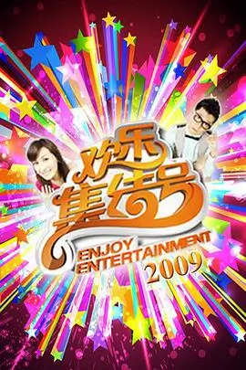山野食堂 综艺纪实免费观看推荐