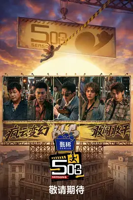 城市漫游者 综艺纪实免费观看